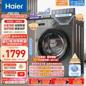 京东自营发货，海尔（Haier）滚筒洗衣机全自动 超薄家用