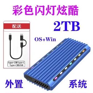 2TB适用于苹果笔记本电脑外接外置系统固态硬盘SSD原品牌硬