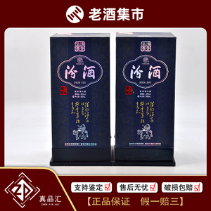 2009年青花汾酒三十年陈酿48度清香型陈年老白酒500mL*2瓶24-130