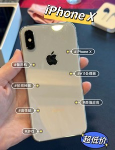 【低价捡漏】二手苹果X手机95新iPhoneX备用机便宜大屏