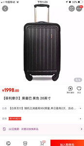 全新菲利摩尔20寸登机拉杆旅行箱，黑曼巴系列