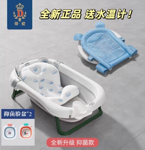 蒂爱婴儿折叠洗澡盆宝宝澡盆儿童用品可坐躺大号新生折叠家用婴儿