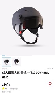 迪卡侬盔镜一体滑雪头盔成人保暖透气抗冲击EN1077多功能男