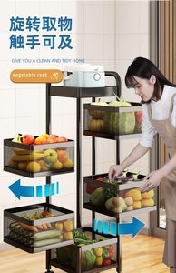 厨房置物架蔬菜落地多层旋转可移动多功能专用收纳菜蓝子放果蔬便
