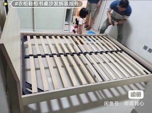 上门拆卸和安装各种家具，上下两层床，延伸床，衣柜，床头柜，桌