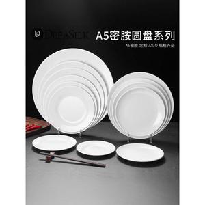 白色圆盘密胺盘子塑料仿瓷菜盘美耐皿碟子密胺圆盘自助餐商用碗盘