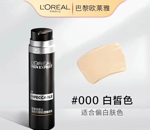 欧莱雅LOREAL男士修颜乳轻透000素颜霜