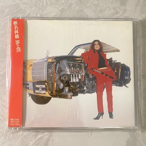 椎名林檎 罪与罚 JP版CD 拆封95新 盘面有细划痕 不影