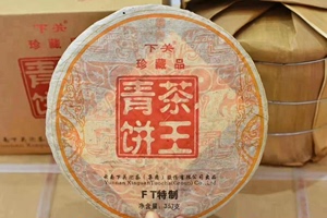 云南普洱茶下关茶厂2013FT特制茶王青饼357克一饼广东干