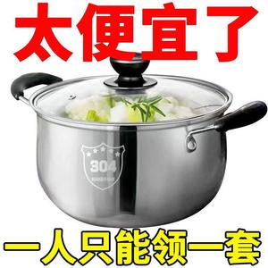 【活动中】304不锈钢汤锅家用煲汤炖锅煮面条煮粥奶锅火锅电磁炉