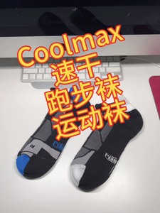 春夏运动袜Coolmax 跑步袜速干袜男女款短袜压力包裹功能