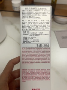 Clarins/娇韵诗青春复活焕采精华水，天猫旗舰店购买，2