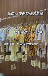 我在广州白云区做童装尾货批发，品牌专柜撤柜活货品，吊牌三标齐