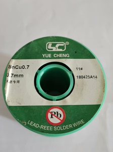 YUE CHENG 焊锡丝0.7mm，重量500克，库存货不