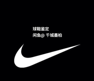 yeezy椰子 Nike AJ 耐克 三叶草 鉴定 鉴定 球