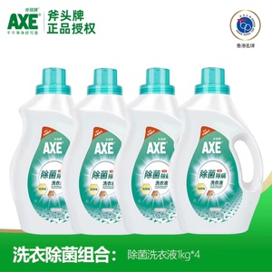 AXE斧头牌除菌洗衣液共8斤家庭促销组合装瓶装香味持久整箱家