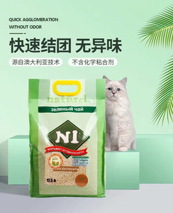 1箱3包正品n1豆腐猫砂玉米绿茶水蜜桃活性炭17.5N1