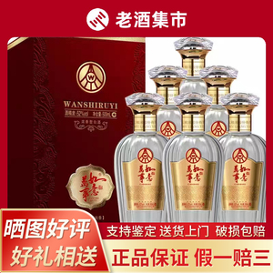 五粮液万事如意纯香52度500ml*6瓶浓香型白酒整箱纯粮食酒送礼盒