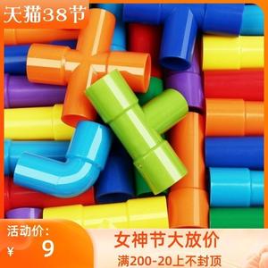 1-3-6-9岁水管套管组装散件儿童积木玩具益智拼装塑料拼插男孩子