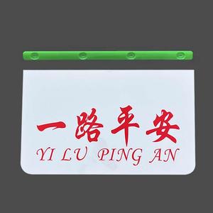 白色挡泥皮挡泥板货车半挂车通用软胶中集通华/华骏挡泥皮