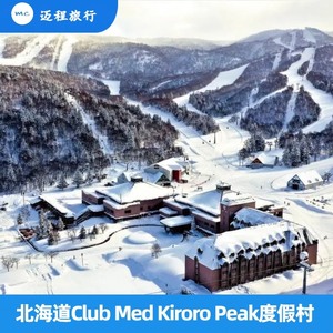 日本 Clubmed 北海道Clubmed Club Med