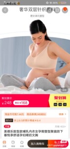 美德乐致型款哺乳内衣女孕期塑型聚拢防下垂悦享舒适孕妇喂奶文胸