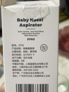 babycare品牌的婴儿鼻吸器，适用于0-12个月的宝宝，