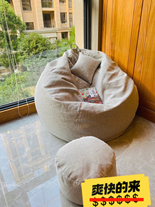 全新懒人沙发豆袋创意可爱单人沙发卧室阳台坍塌米