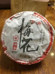 云南普洱茶下关茶厂2017年梅花饼茶熟茶500克一条广东干仓