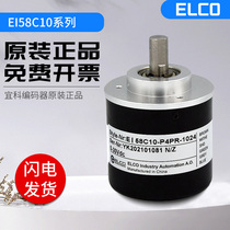 Price before shooting: new photoelectric incremental Yicko encoder EI58C10-H6TR-1024 3R8001 1