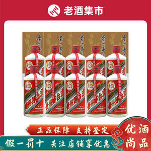 2012年 飞天贵州茅台酒 53度500ml 10瓶 酱香型