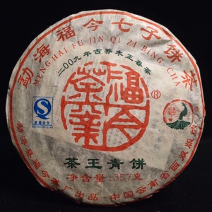 2009年福今茶王青饼，正春茶，357克一饼