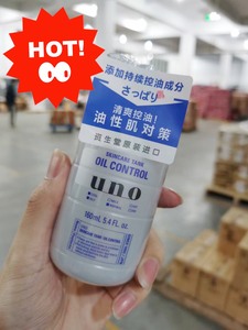 【男士乳液】日本资生堂UNO吾诺男士保湿调理乳液(160毫升