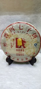 澜沧  2015年0081熟茶，价格为一饼，包邮