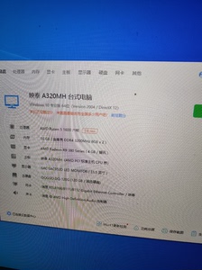 电脑主机一台，锐龙1600cpu,迪兰r9 380x 4g显