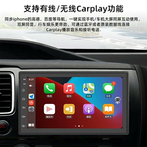 七寸通用机大屏无线CarPlay导航Linux车机手机互联一