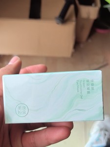 美康粉黛绿眼膜绿碧玺凝胶眼膜60片补水保湿淡化黑眼圈改善眼袋