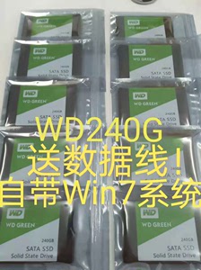 全新WD 240G 西数固态硬盘西部数据绿盘系列台式笔记本电