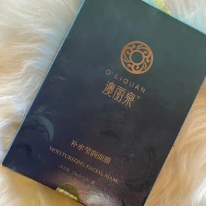 奥丽泉面膜，全新未拆封