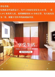 电暖炕韩国电热板无辐射可调温电热炕家用全新 批发价出售，质保