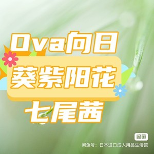 Ova日本a-one ova武田弘光向日葵紫阳花七尾茜动漫名