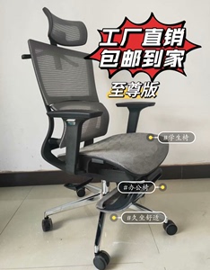 Sihoo/西昊M84同款电脑椅舒适老板椅人体工学椅宿舍电竞