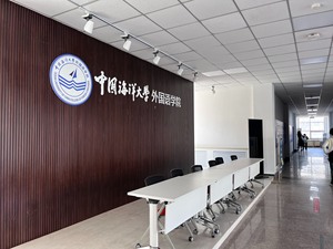 中国海洋大学OUC MTI 翻译硕士 英语笔译