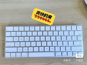 苹果A1644二代原装无线蓝牙键盘，magic key bo