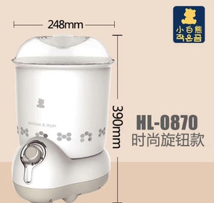 小白熊 奶瓶消毒器消毒锅 hl-0870手动旋钮版。消毒+烘
