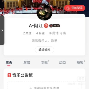 网易云音乐人认证不露脸不唱歌音乐人申请入驻包售后包流程