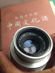 低价！梅耶meyer 85 3.5 红V m58口