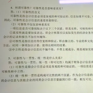 安徽财经大学会计学硕考研安财