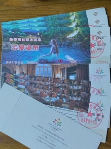 杭州第一世界大酒店云曼温泉票。130一张。一共三张。22.1
