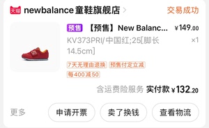 New Balance nb童鞋 男女童2018新款秋0~4